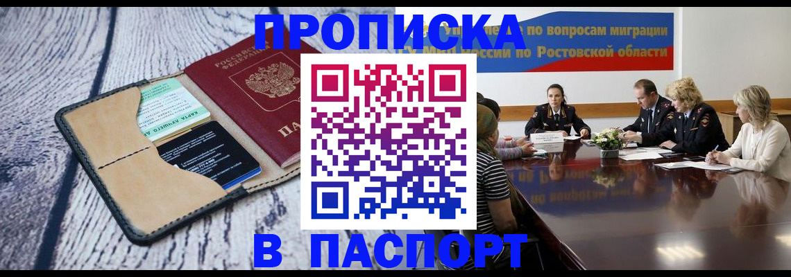 временная регистрация в Боготоле